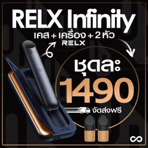 RELX infinity Charging case Set