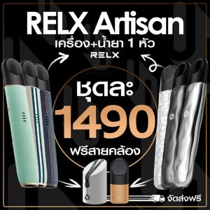 RELX Artisan Set