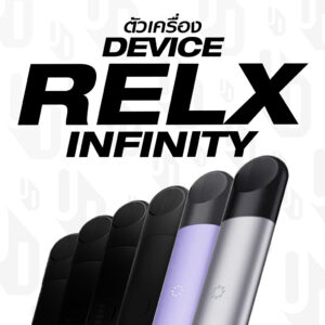 Relx infinity