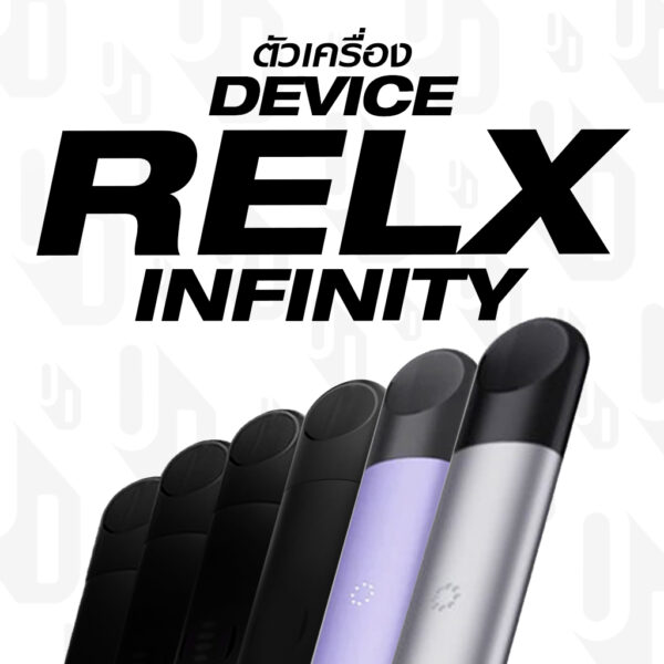 Relx infinity