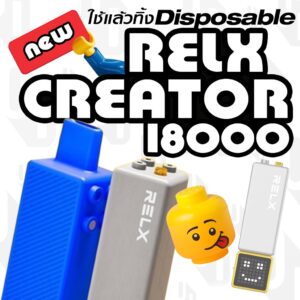 Relx Creator 18000
