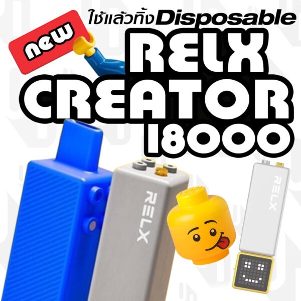 Relx Creator 18000